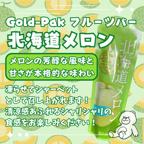 Gold - Pak フルーツバー 北海道メロン - ナショナルマート通販